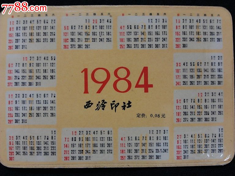 日历表年月日显示温度_1988年日历表_日历表年月简笔画