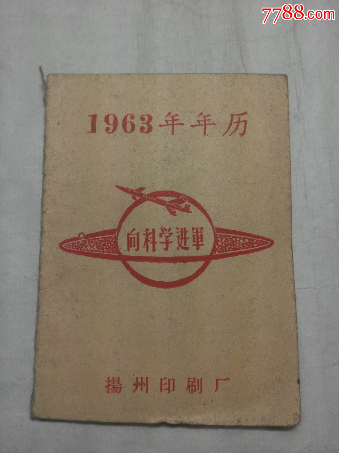 日历表年月日显示温度_1988年日历表_日历表年月简笔画