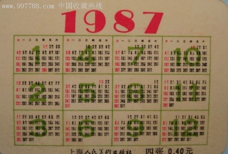 日历表年月简笔画_1988年日历表_日历表年月日显示温度