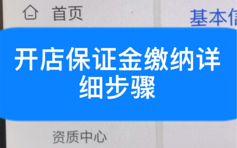 快手保证金退款都是退哪里啊_快手保证金500元退款流程_快手保证金退款多久到账