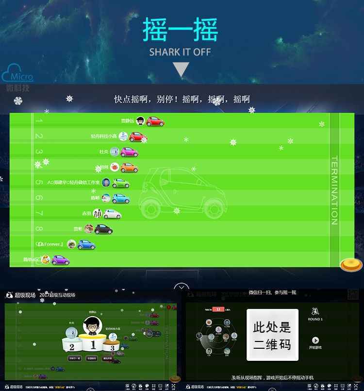 年会抽奖小游戏_年会抽奖手机游戏_年会抽奖活动游戏