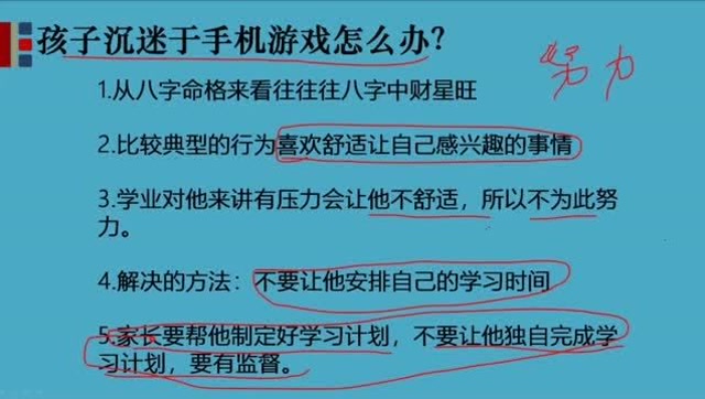 男孩玩手机上瘾怎么办_男孩子打游戏用什么手机好_男孩在手机上玩游戏好吗