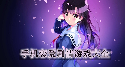 你迷恋手机游戏_迷恋手机游戏的六大心理需求_小强近期迷恋手机游戏