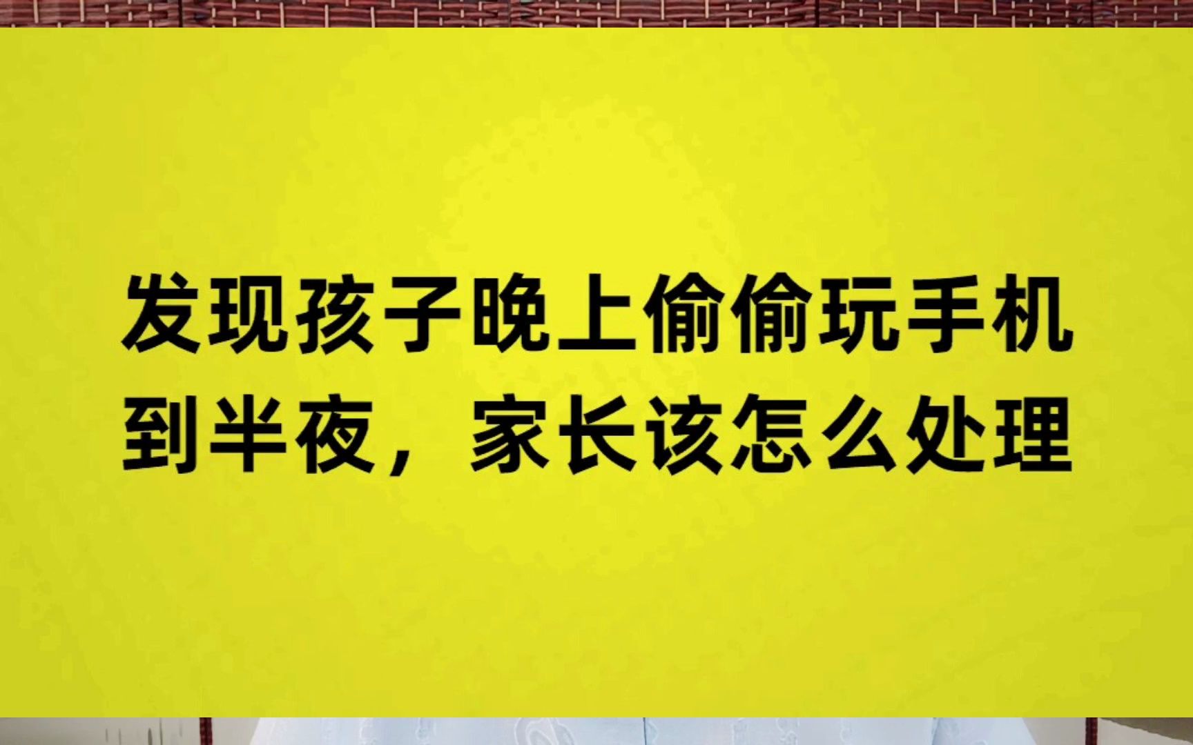 拿玩同学手机游戏孩子能玩吗_孩子偷偷拿同学手机玩游戏_孩子玩别人手机