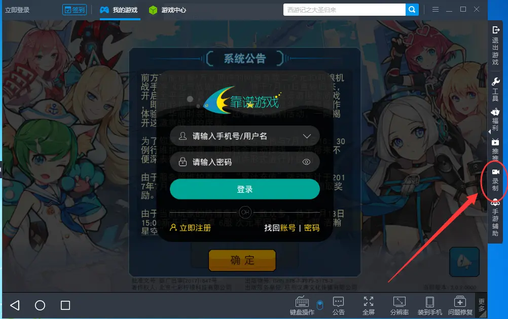 靠谱助手游戏导入手机_靠谱助手游戏导入手机_靠谱助手游戏导入手机
