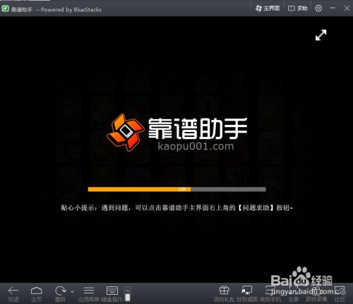 靠谱助手游戏导入手机_靠谱助手游戏导入手机_靠谱助手游戏导入手机