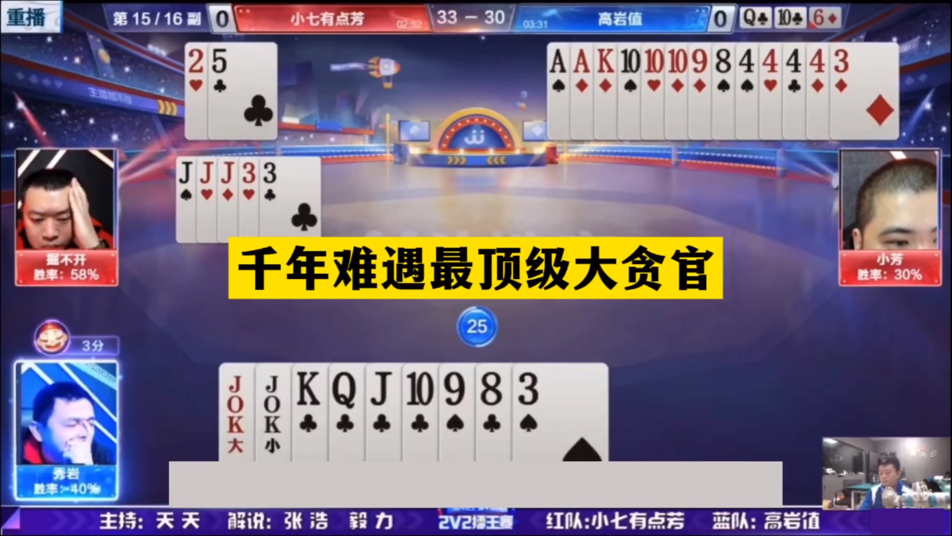 老爷爷手机玩斗地主游戏-老爷爷迷上斗地主：从手忙脚乱到乐在其