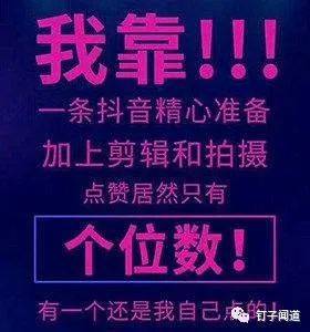 抖音热门是不是有人就专门刷_抖音普通人根本上不了热门_上抖音热门能挣钱吗
