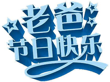 节日美国_美国6月节日_美国节日一览表2021