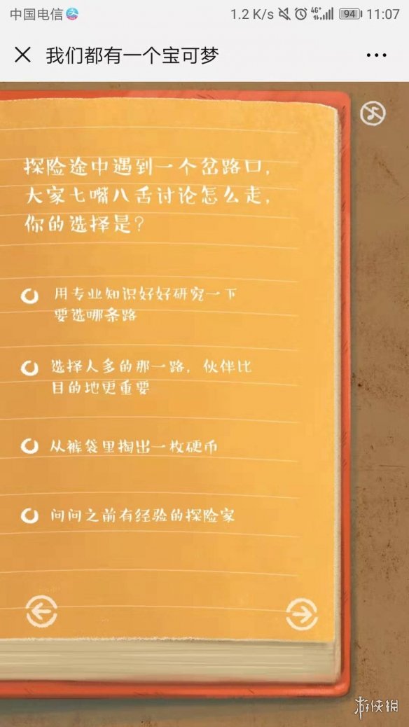 好玩的手机游戏推荐网名_好玩网名推荐手机游戏女_好玩儿的网名简短