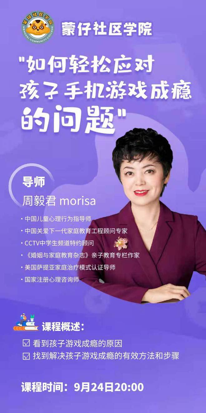 孩子沉迷手机游戏怎么办_沉迷手机游戏的孩子_沉迷办手机游戏孩子可以玩吗