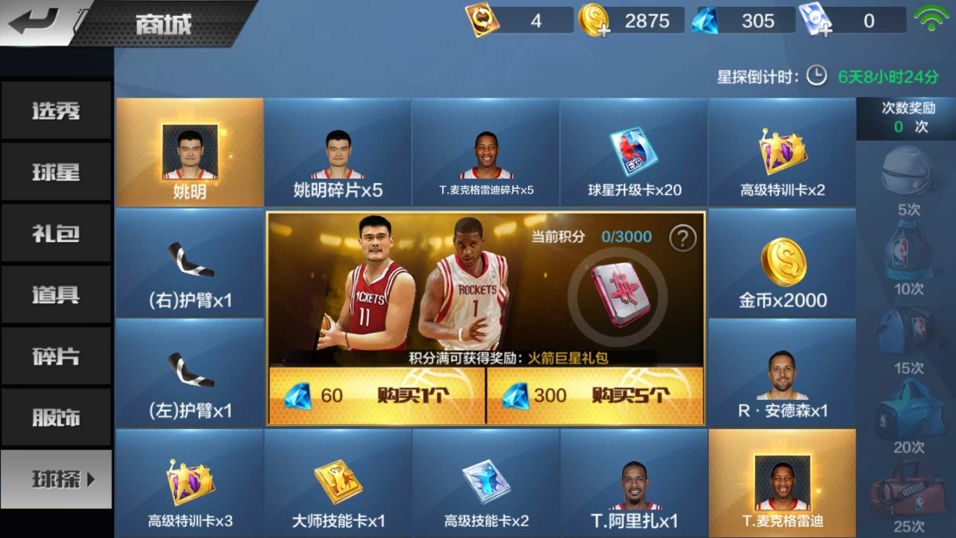 摩奇i7s游戏手机_摩奇游戏手机玩最强NBA_摩奇i7s下载什么模拟器