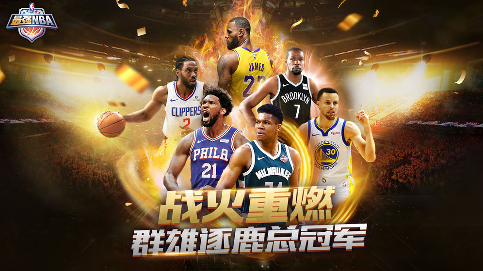 摩奇i7s游戏手机_摩奇游戏手机玩最强NBA_摩奇i7s下载什么模拟器