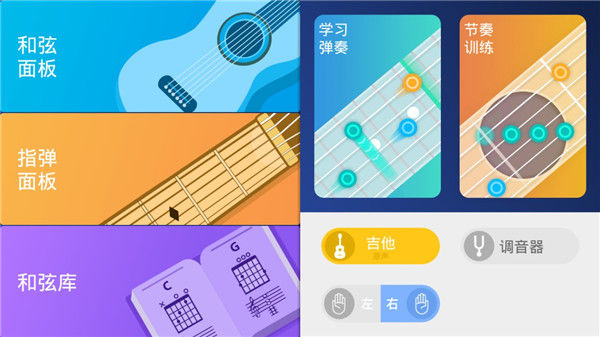 用吉他玩的手机游戏_吉他版本玩手机游戏可以吗_吉他手机版本可以玩的游戏