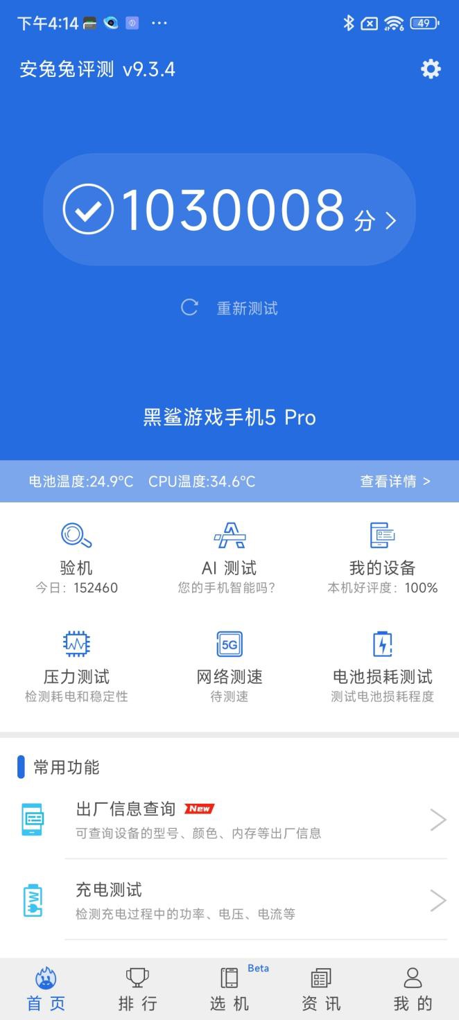 黑鲨2手机游戏发热_黑鲨打游戏发热_黑鲨游戏手机发烫