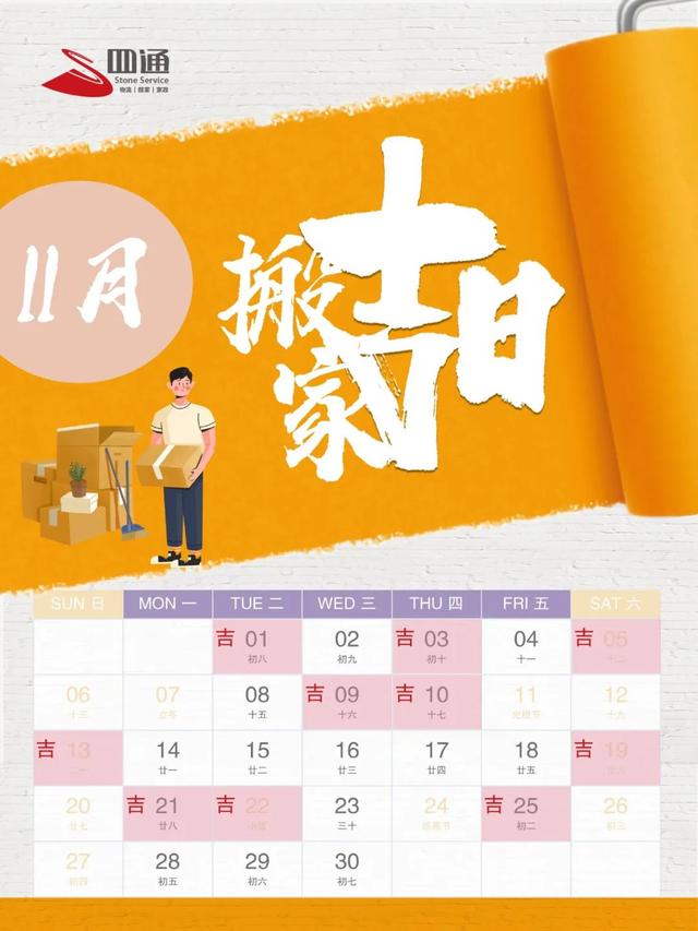 11月18日是什么日子_月日是什么日子_日和月是