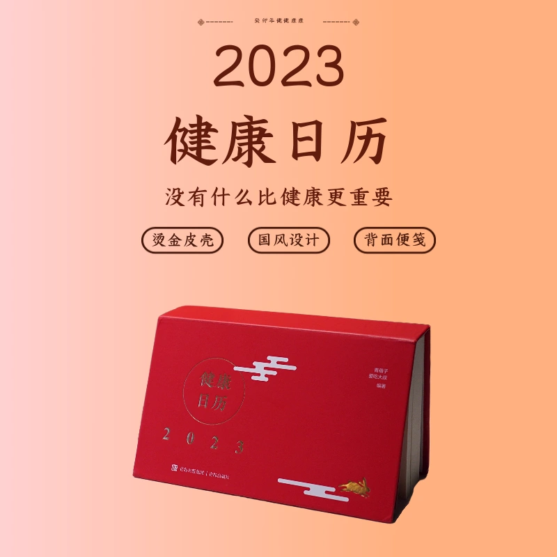 万年历正宗版本2023年_年历2021高清打印版_年历表大全2020