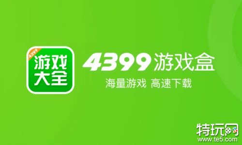 大型手游下载软件有哪些_哪个软件下载手机大型游戏_下载大型手游的软件