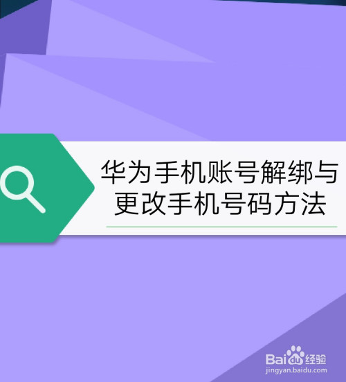 绑定删除手机号游戏还能玩吗_绑定删除手机号游戏账号_怎样删除手机号绑定的游戏