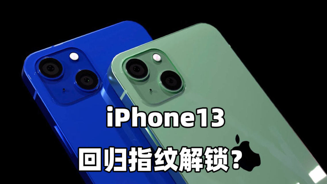 指纹解锁设置不了怎么办_指纹解锁设置不了是怎么回事_iphone13指纹解锁在哪里设置