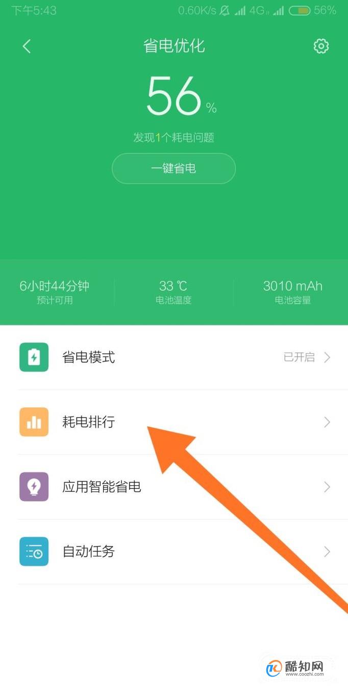 后台游戏对手机有什么影响_后台游戏对手机有什么影响_后台游戏对手机有什么影响