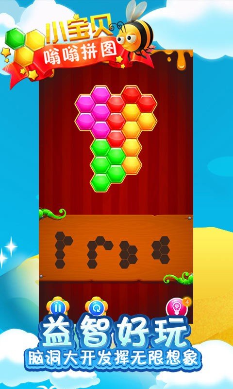 幼儿园玩的手机智力游戏_幼儿玩的手机智力游戏_智力园玩幼儿手机游戏的好处