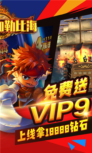 海盗加勒比海破解版_加勒比海盗游戏手机版_加勒比海海盗游戏