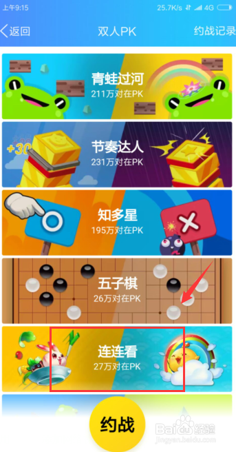 挂手机游戏小说推荐_怎么挂多个手机小游戏_手机小游戏挂机软件