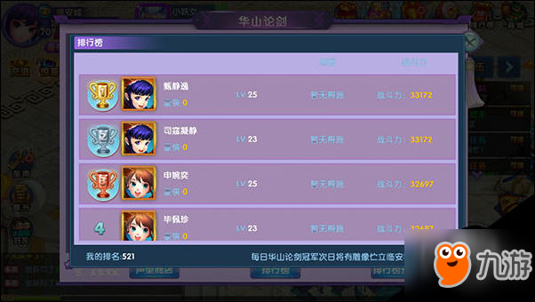 华山传奇游戏手机_华山传奇电视连续剧_网游华山传奇