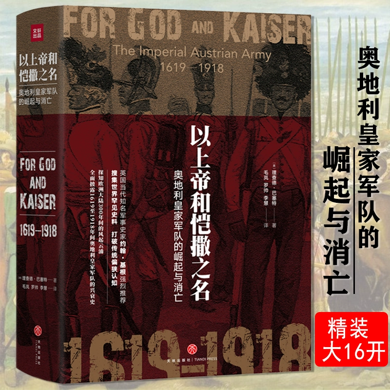 普鲁士_普鲁士和德国的关系_普鲁士的荣耀