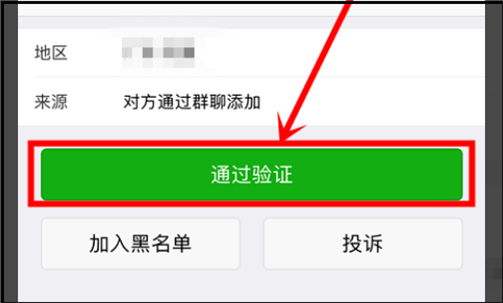 朋友验证消息来源是什么_来源朋友验证消息是什么意思_验证来源朋友验证消息