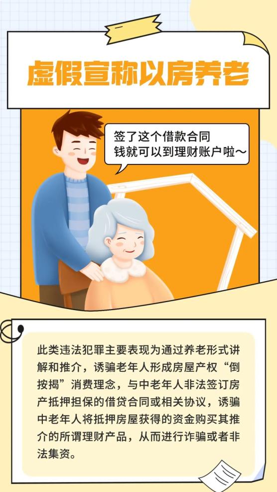 捏造陷阱动画化_陷阱无力化_陷阱无效化