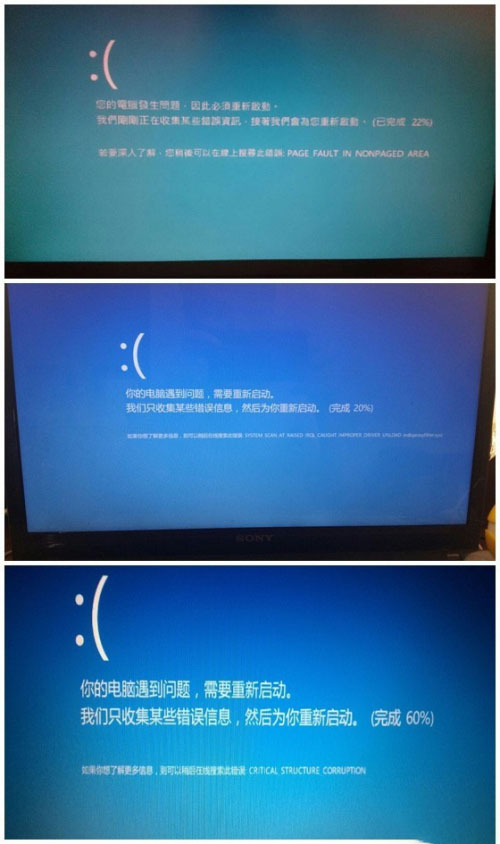 win10蓝屏笑脸提示重启原因_win10蓝屏笑脸提示重启原因_win10蓝屏笑脸提示重启原因