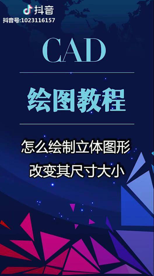 cad2010删除多余的线_autocad删除多余的线_cad怎么删除多余的线