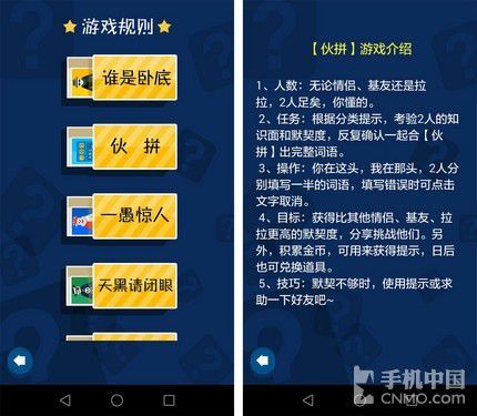 两个手机游戏_两人手机绑定在一起的游戏_两人游戏一个手机