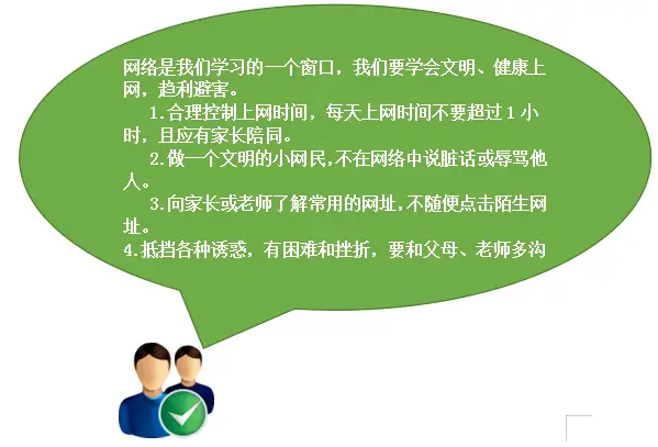 小学生玩手机游戏有什么好处_怎么让小学生不玩手机游戏_小学玩生手机游戏让家长知道