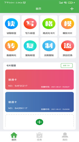 录入门禁卡到手机_iphone怎么录入nfc门禁卡_录入门禁卡的软件