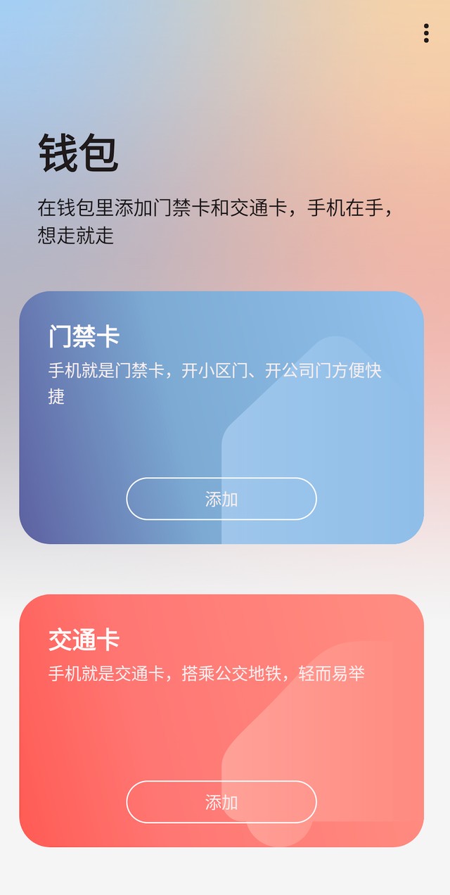 iphone怎么录入nfc门禁卡_录入门禁卡到手机_录入门禁卡的软件