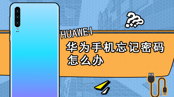 更改华为密码手机游戏还能玩吗_更改华为密码手机游戏怎么改_华为游戏怎么更改密码手机