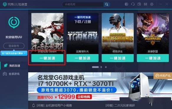 免root单机游戏加速器_免root的游戏加速器_免root手机游戏加速器
