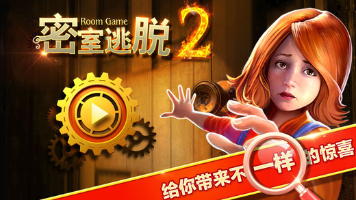 苹果app密室逃脱游戏_密室逃脱苹果手机游戏_苹果密室逃脱