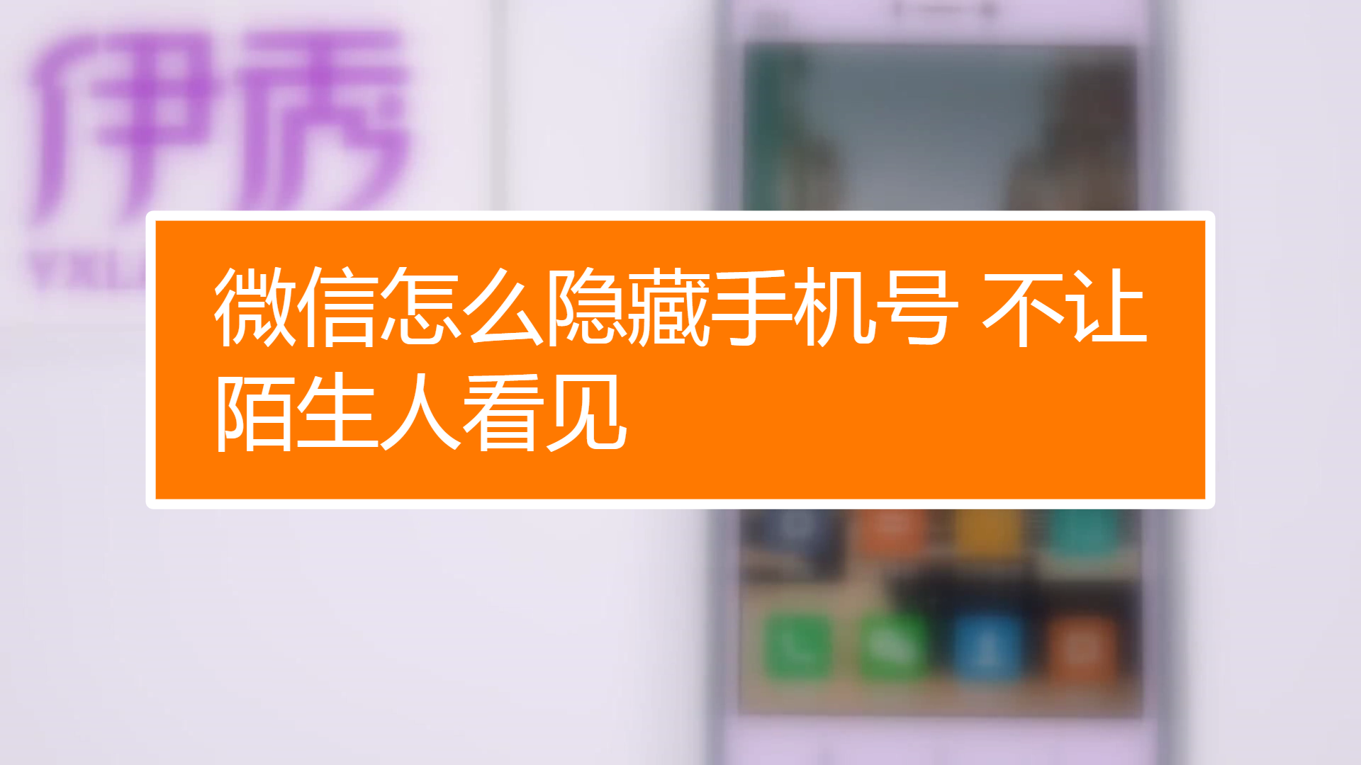 怎么用微信隐藏手机的游戏_隐藏微信手机游戏用什么_微信游戏设置隐藏