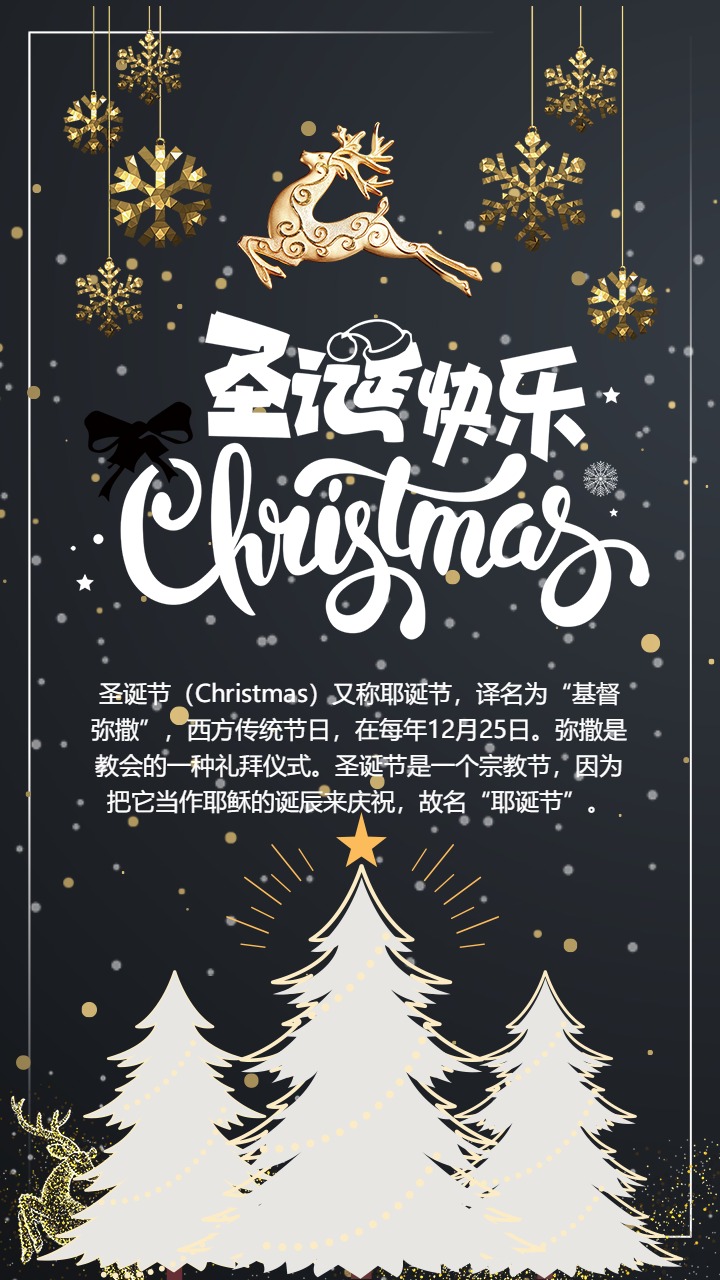 12月25日是什么节日_节月是什么意思_节日的月日