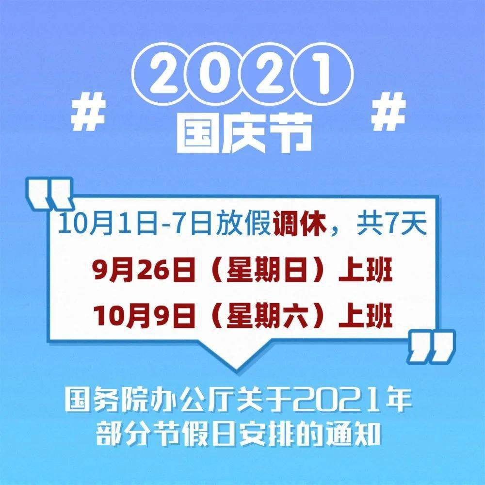 2031年劳动节放假_202劳动节放假法定几天_劳动节放假几天?2023