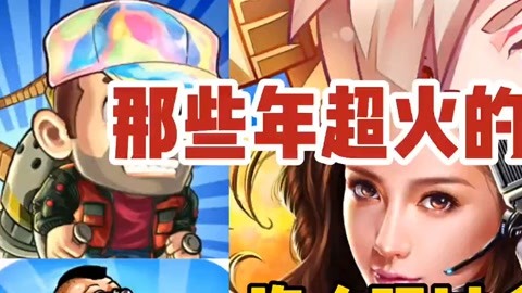 免费的真正的手机游戏_免费手机游戏平台_免费手机游戏盒子