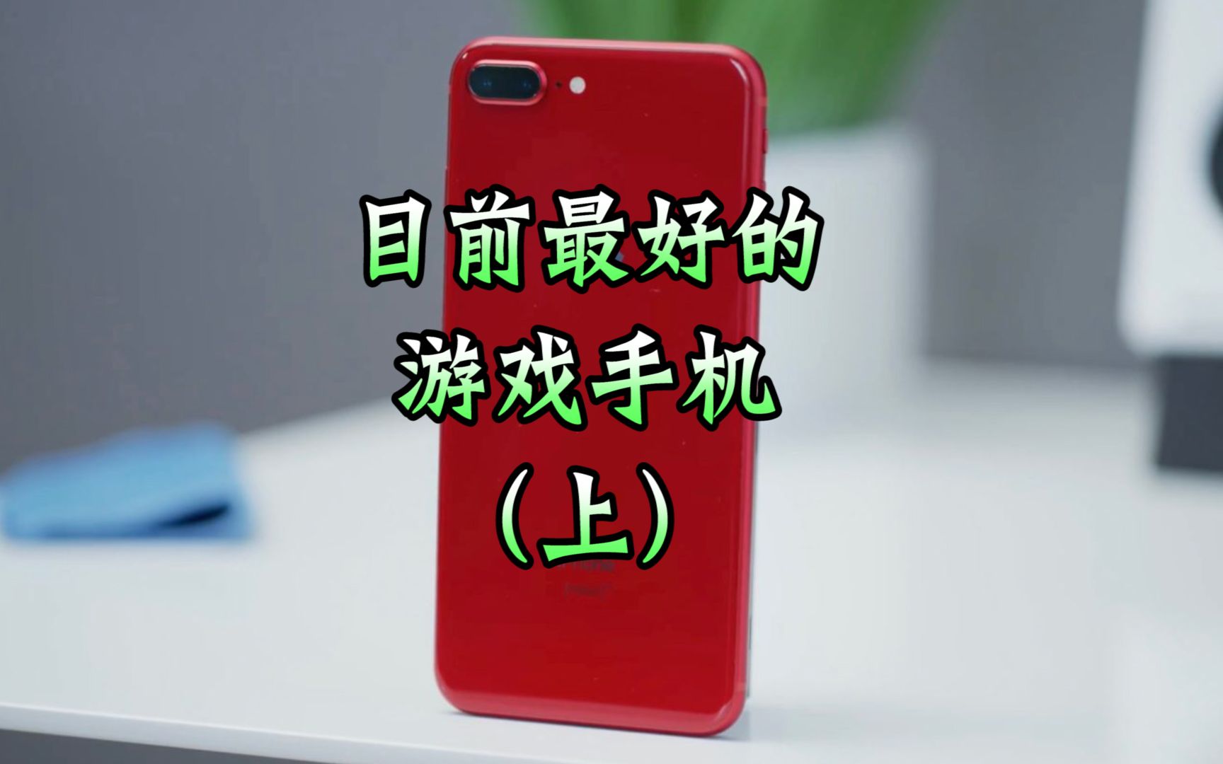 免费手机游戏盒子_免费的真正的手机游戏_免费手机游戏平台