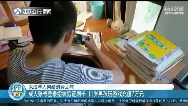 禁止手机游戏孩子怎么玩_禁止游戏手机 孩子_禁止手机游戏孩子玩的游戏