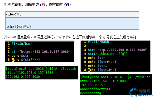 截取字符串shell_shellsed截取字符串_shell字符串截取