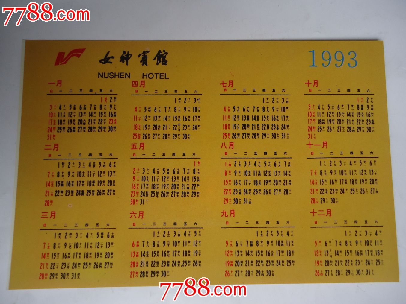 日历年什么意思_日历年视图_1993年日历