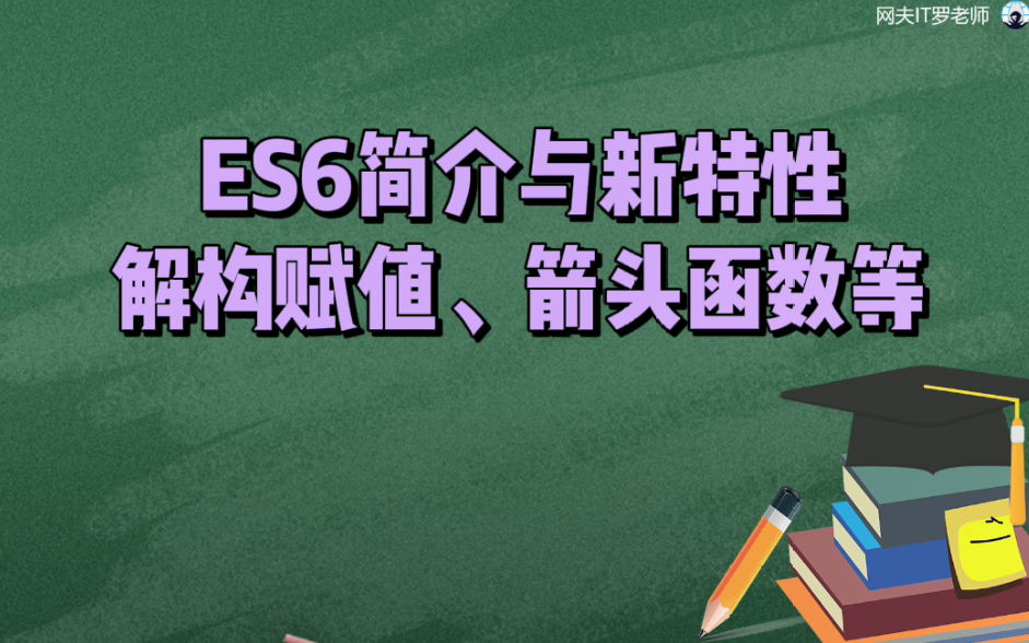 特性新绿_es6新特性_特性新程是